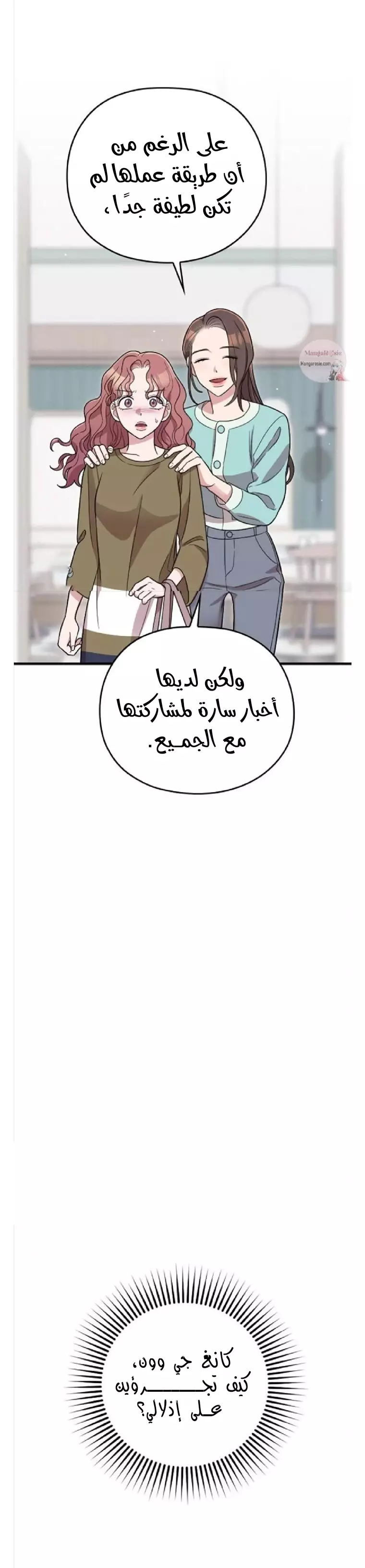 Read Marry My Husband AR Manga Online