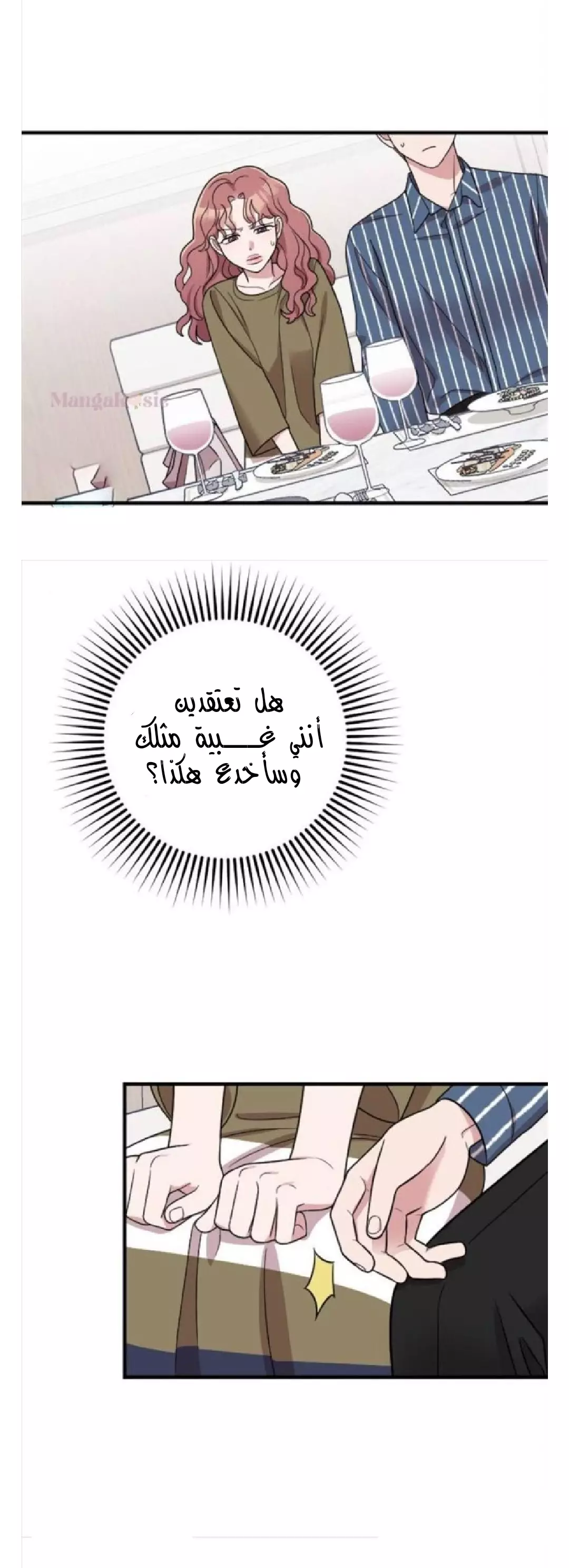 Read Marry My Husband AR Manga Online