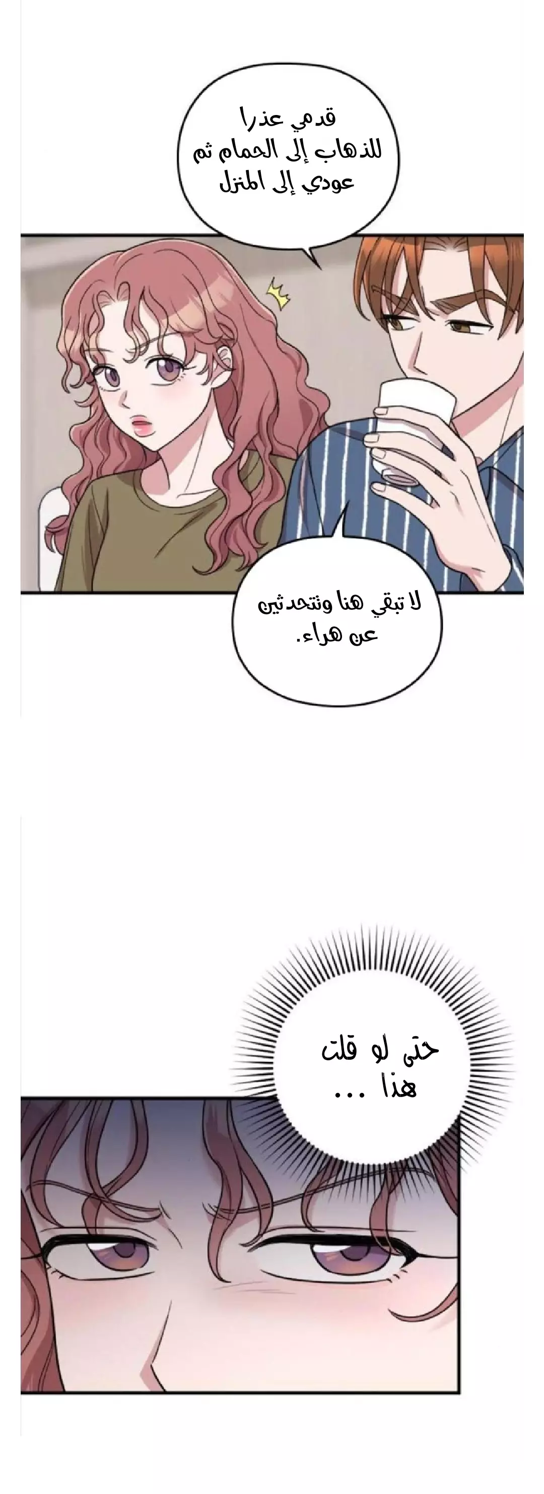 Read Marry My Husband AR Manga Online