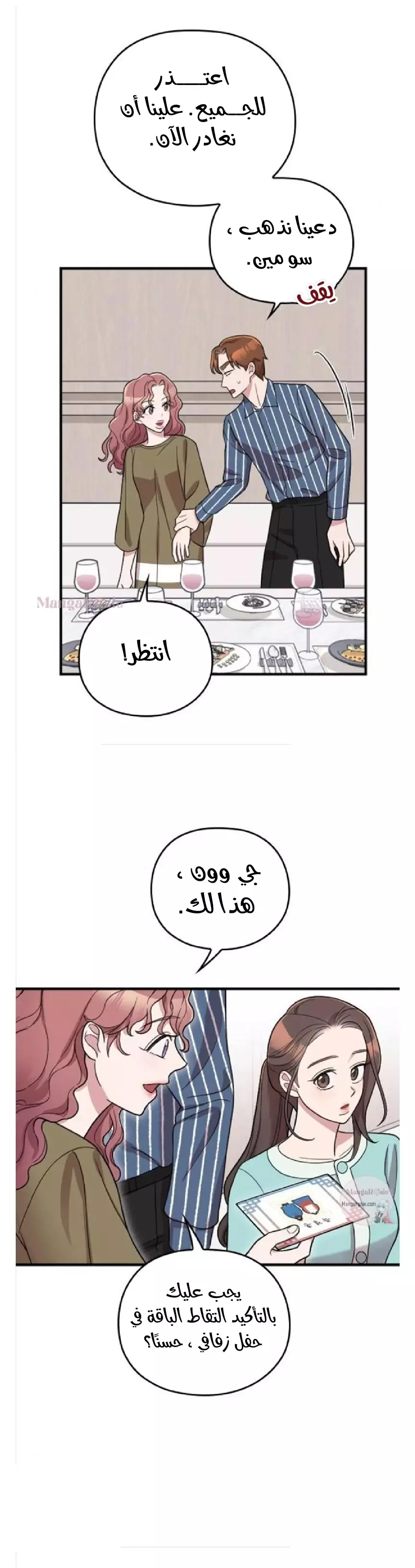 Read Marry My Husband AR Manga Online