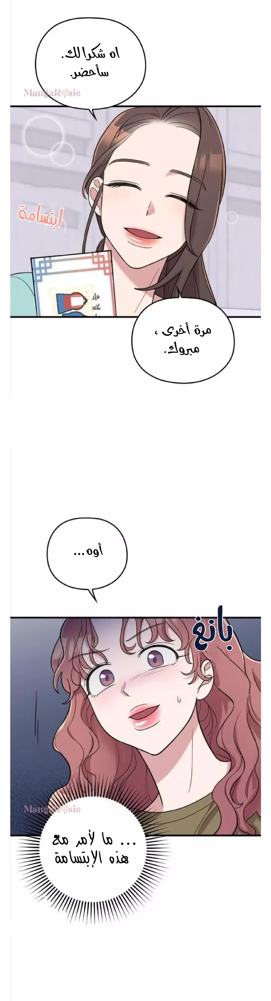 Read Marry My Husband AR Manga Online