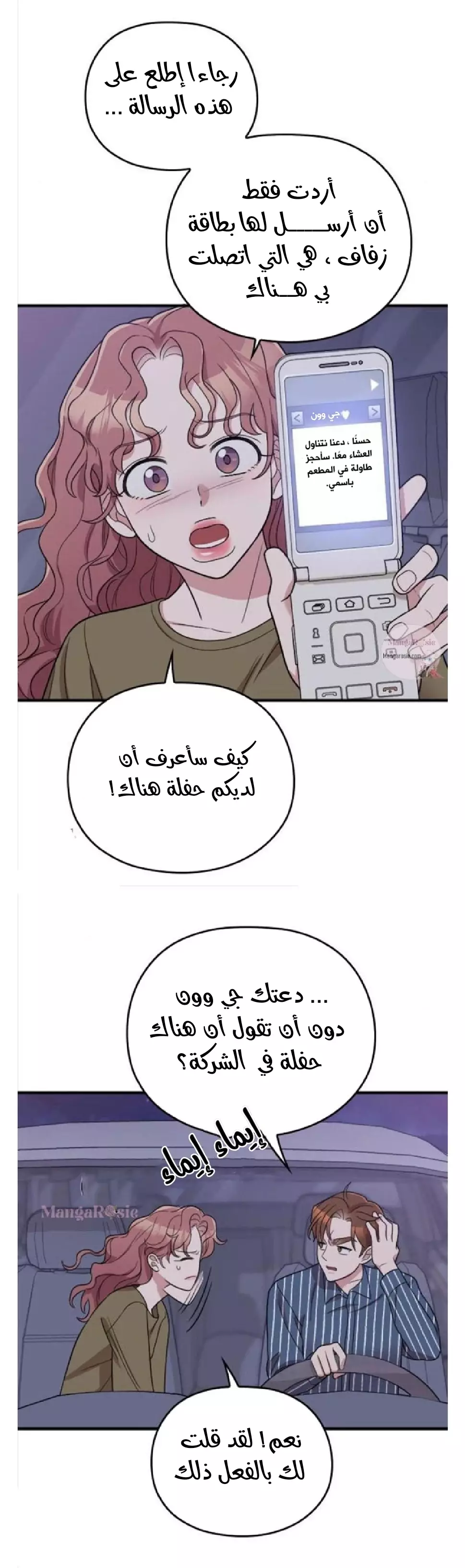 Read Marry My Husband AR Manga Online