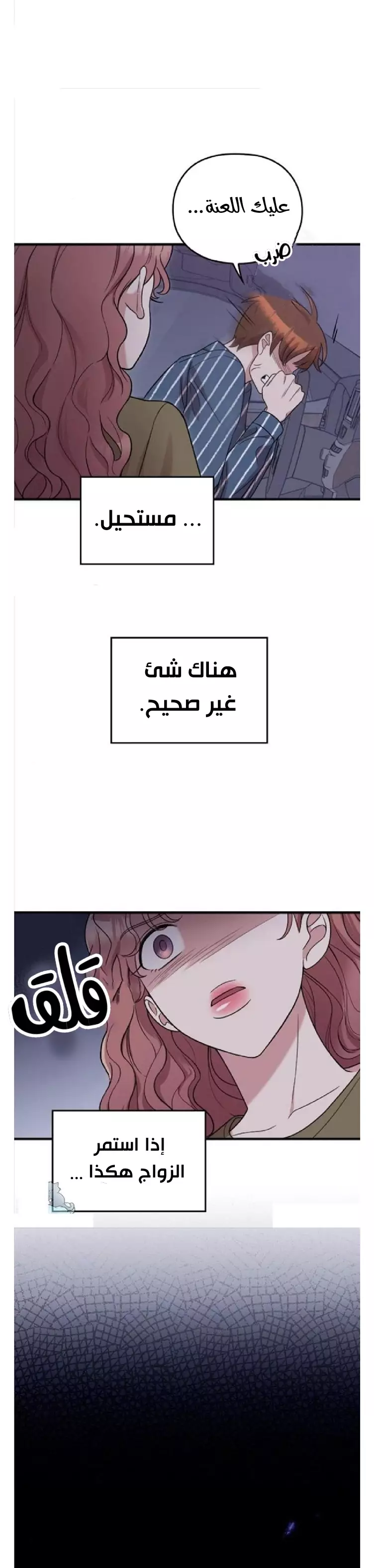 Read Marry My Husband AR Manga Online