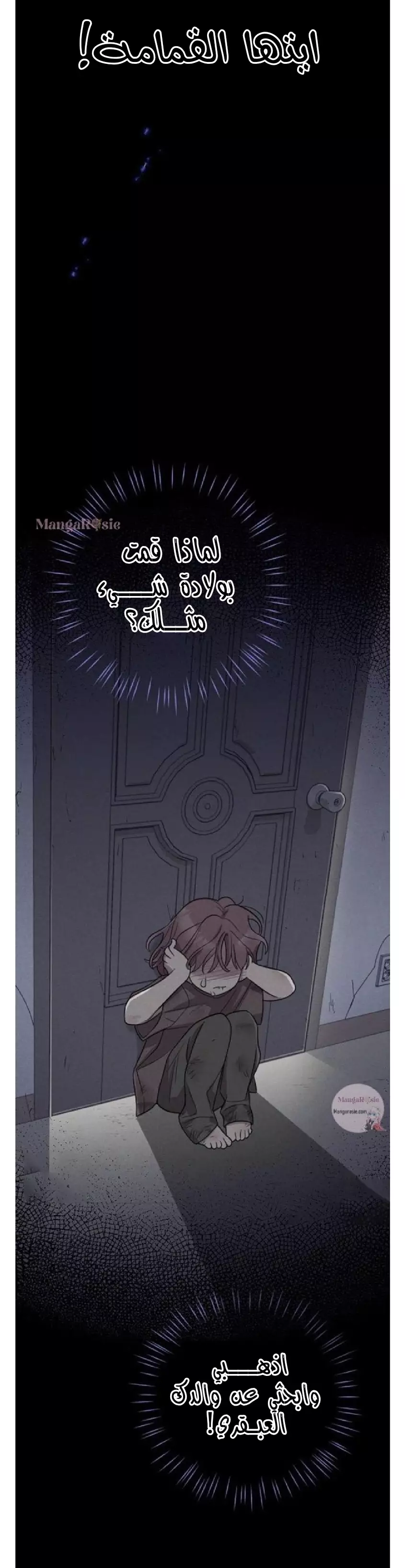 Read Marry My Husband AR Manga Online