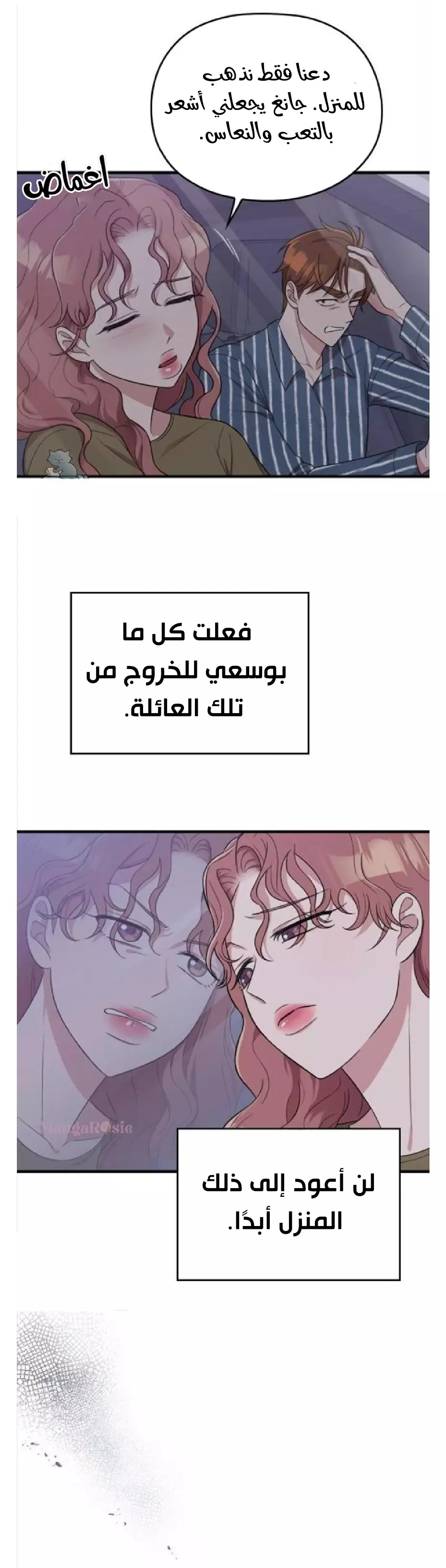 Read Marry My Husband AR Manga Online