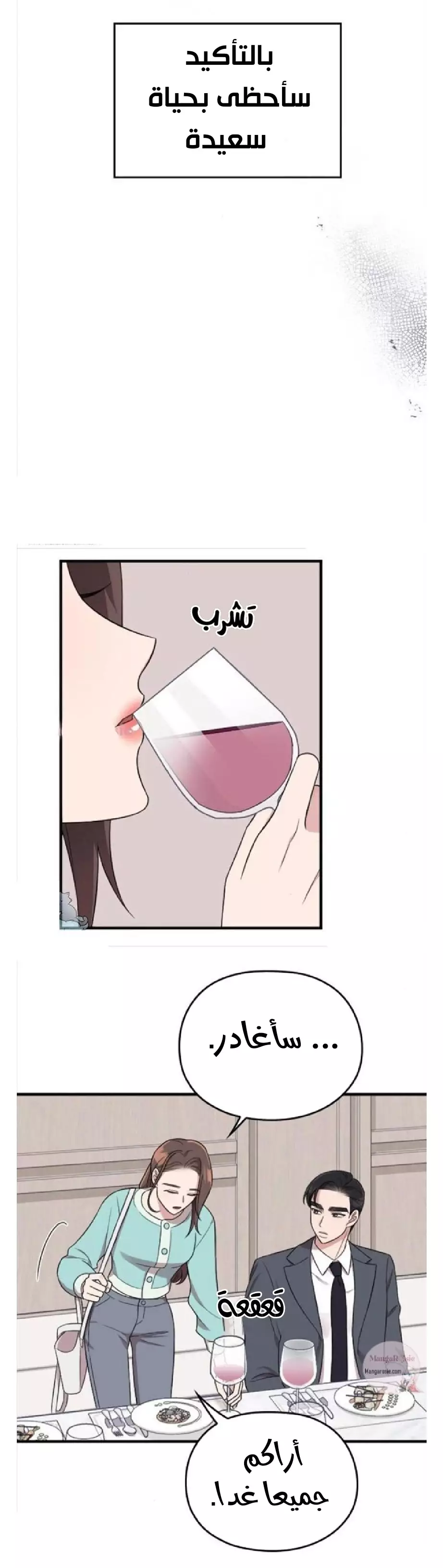 Read Marry My Husband AR Manga Online