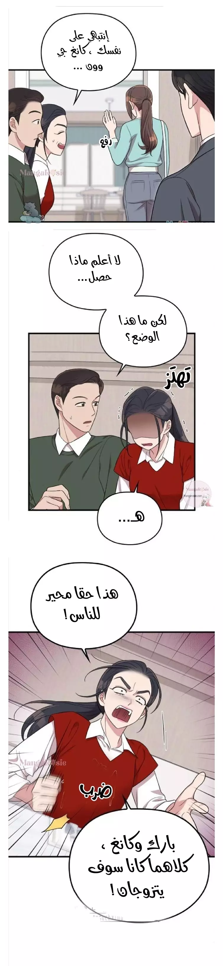 Read Marry My Husband AR Manga Online