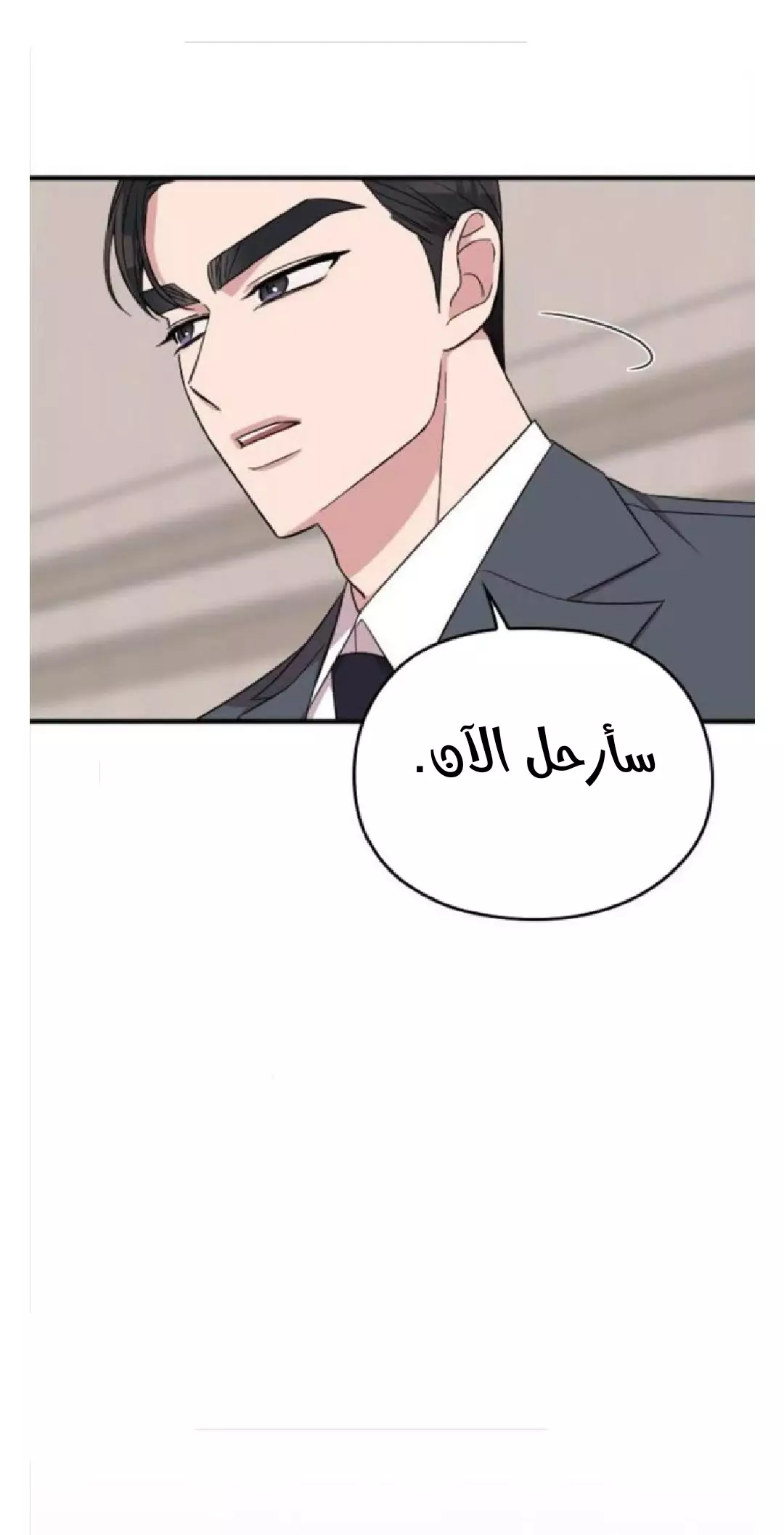 Read Marry My Husband AR Manga Online
