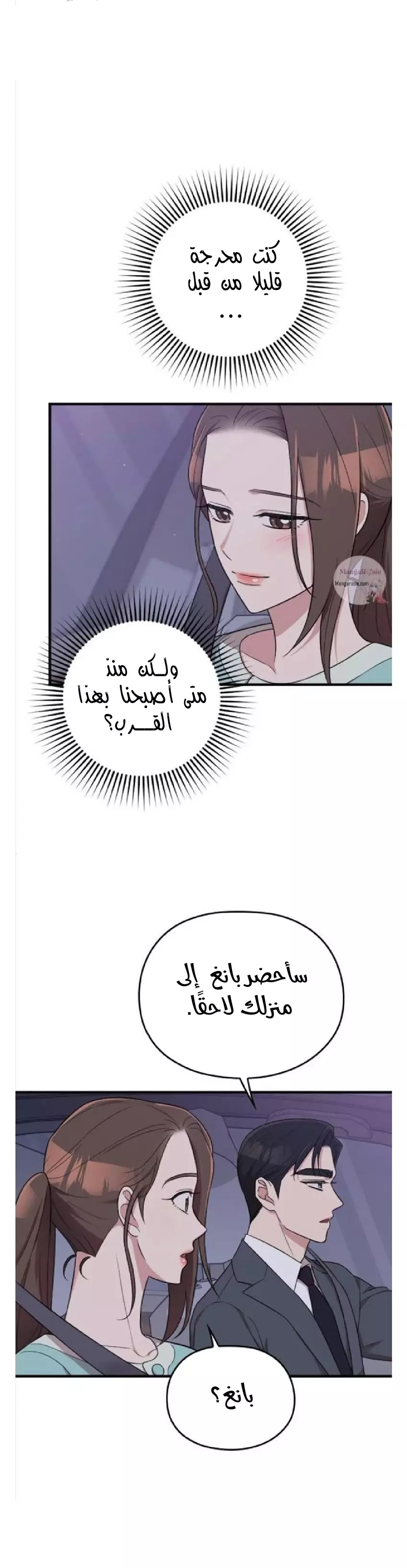 Read Marry My Husband AR Manga Online