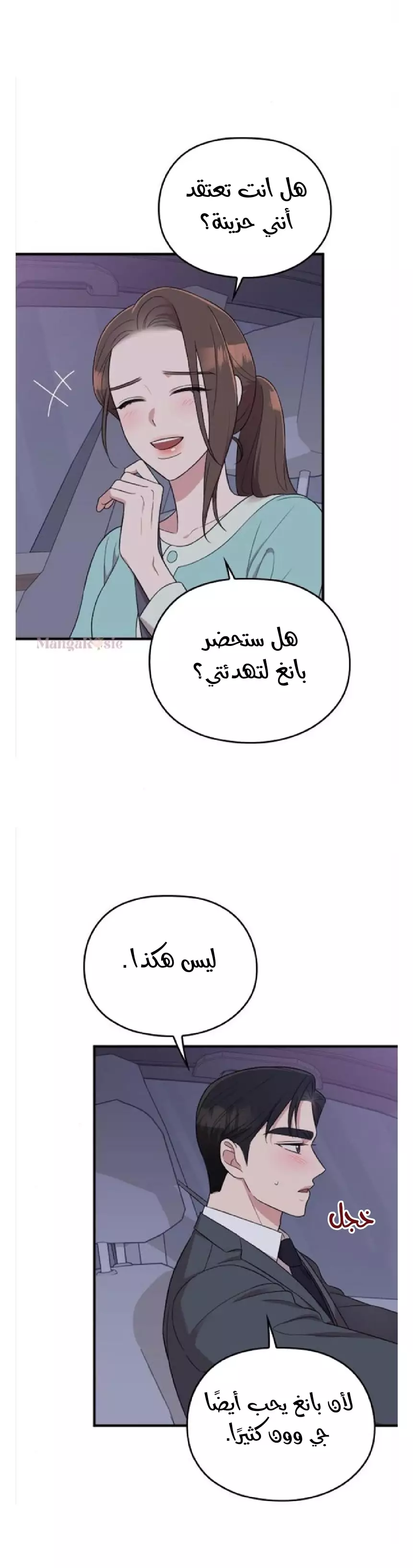 Read Marry My Husband AR Manga Online
