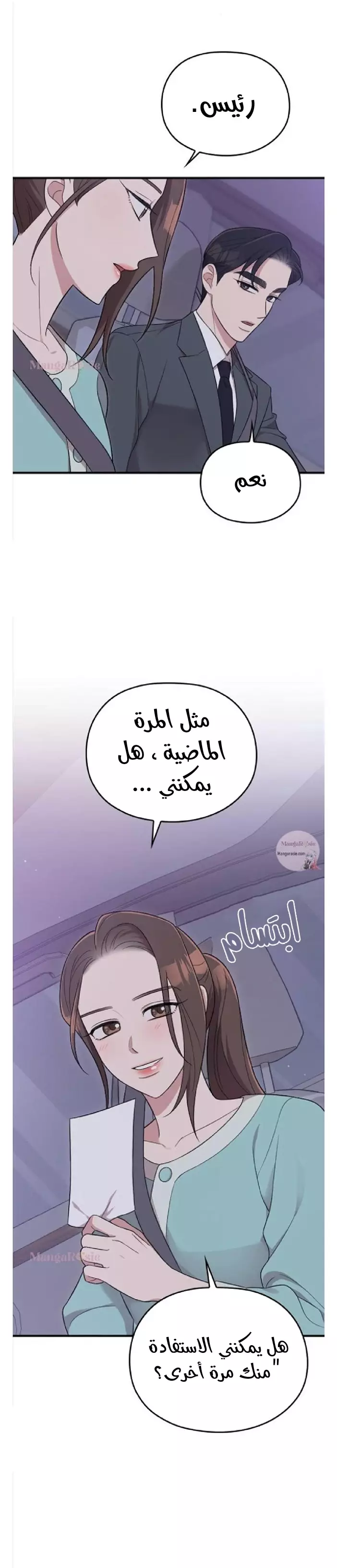 Read Marry My Husband AR Manga Online