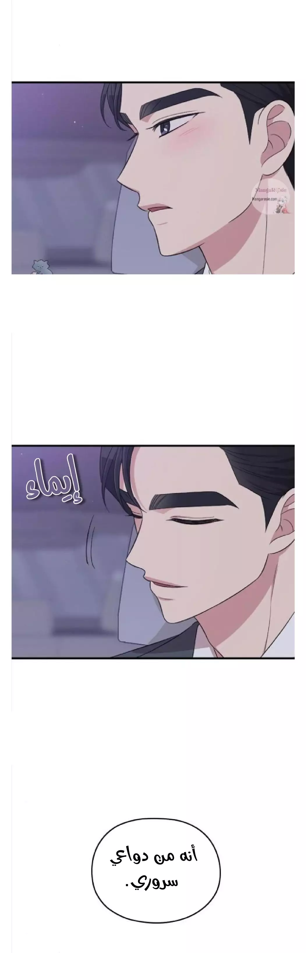 Read Marry My Husband AR Manga Online