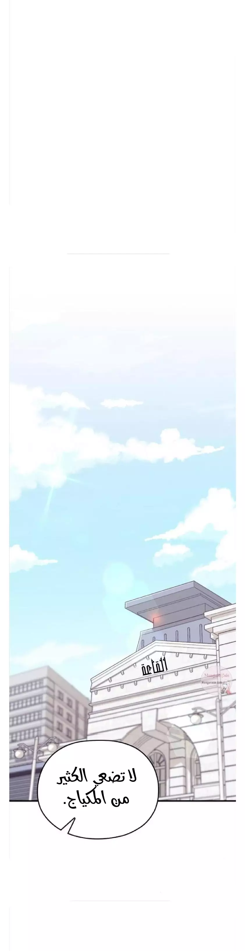 Read Marry My Husband AR Manga Online