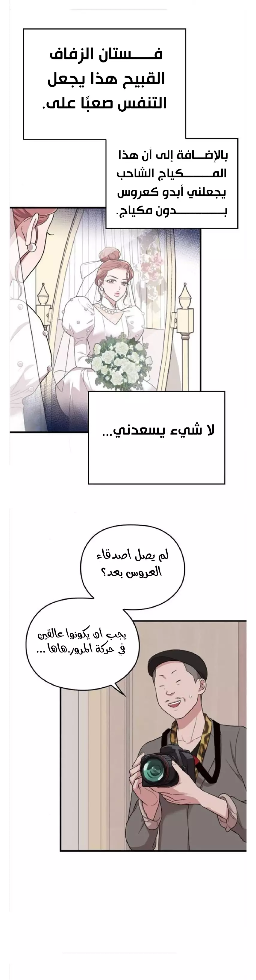 Read Marry My Husband AR Manga Online