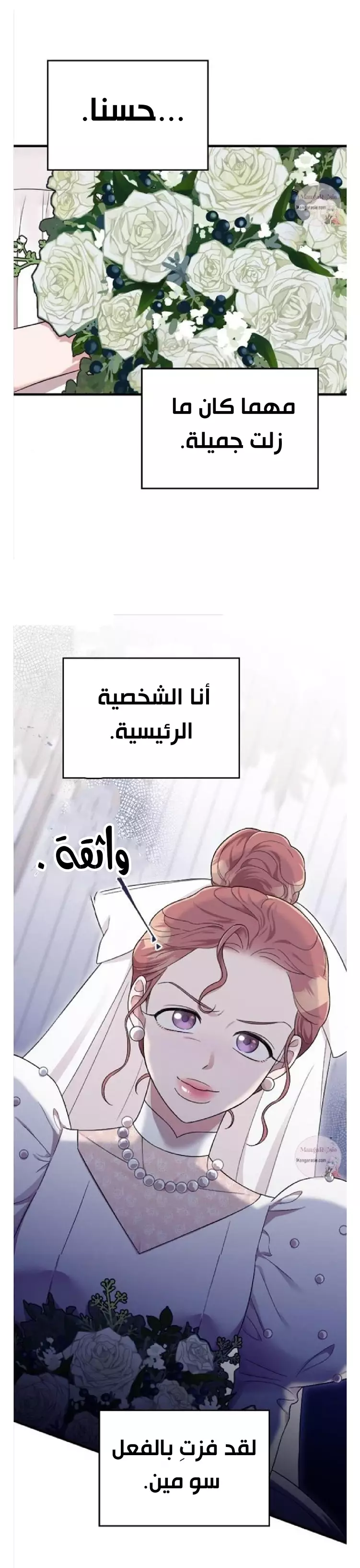 Read Marry My Husband AR Manga Online
