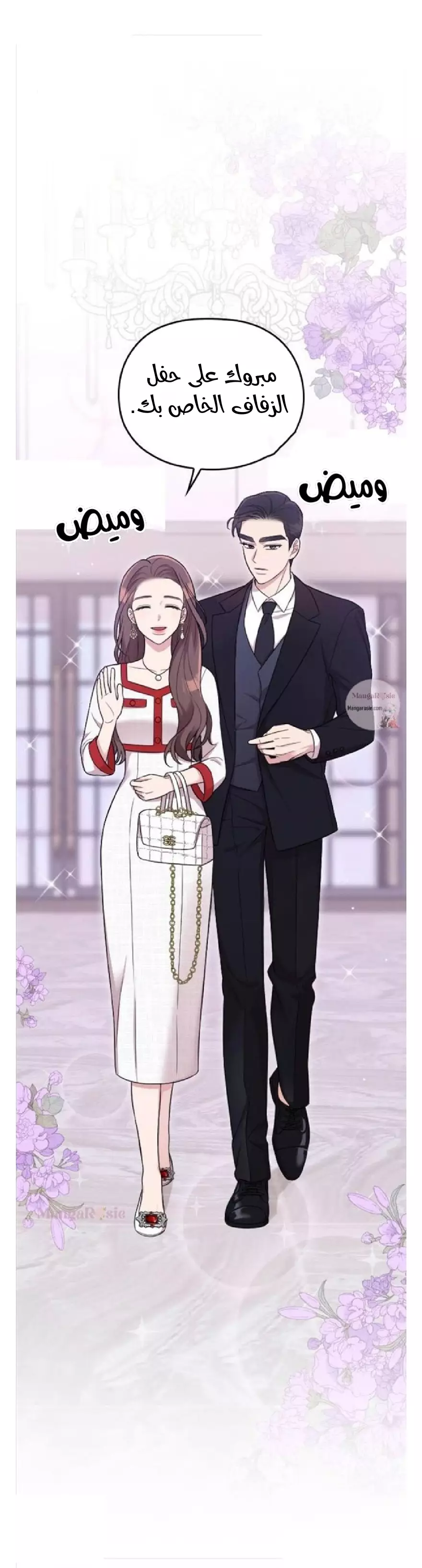 Read Marry My Husband AR Manga Online