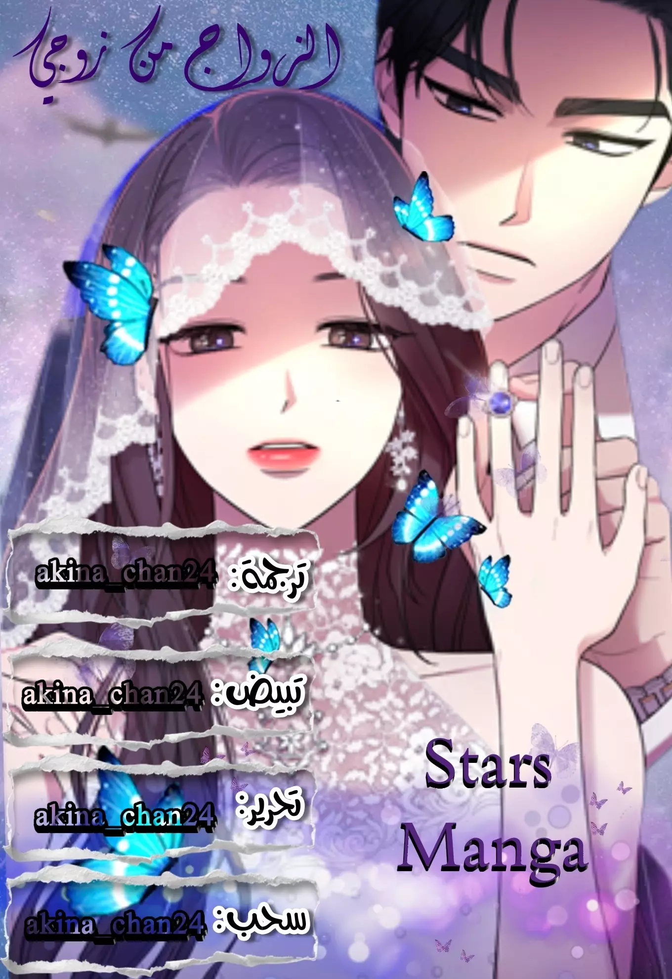 Read Marry My Husband AR Manga Online
