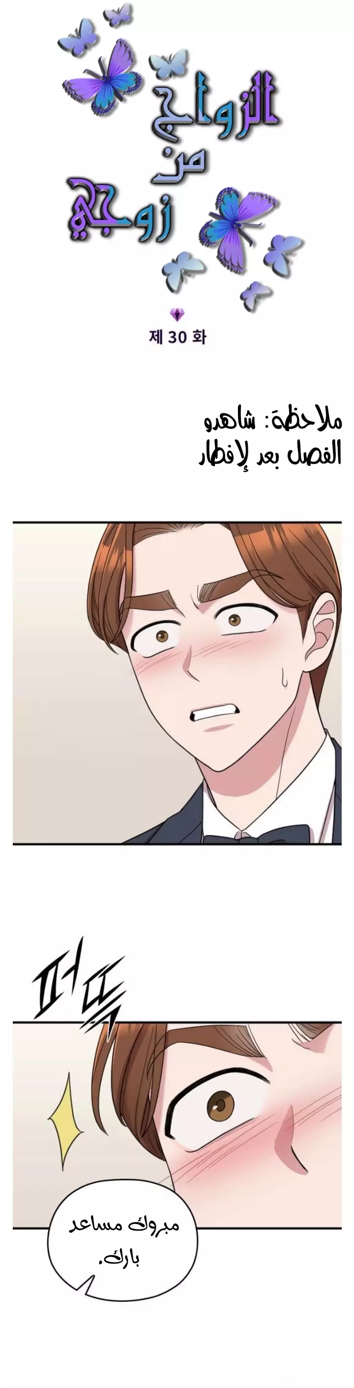 Read Marry My Husband AR Manga Online