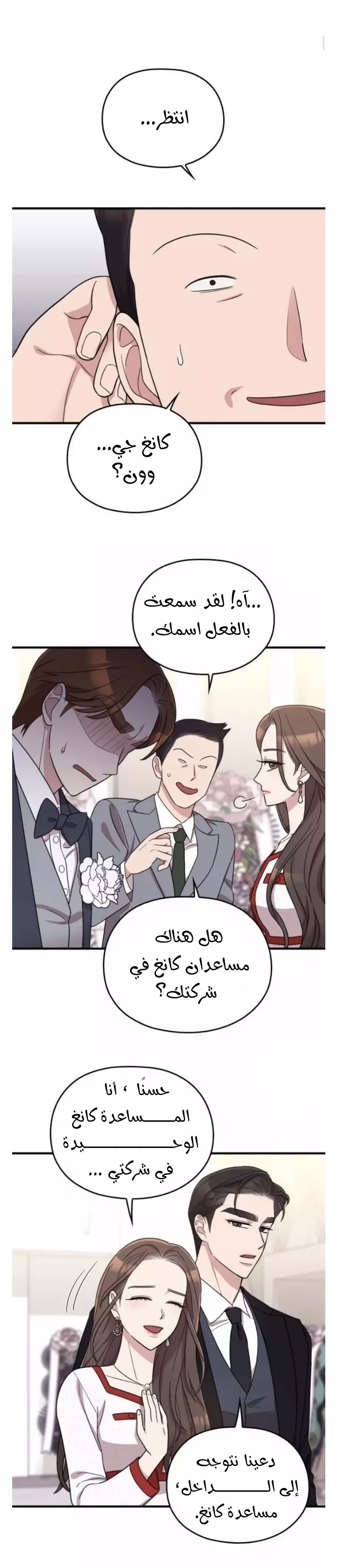 Read Marry My Husband AR Manga Online