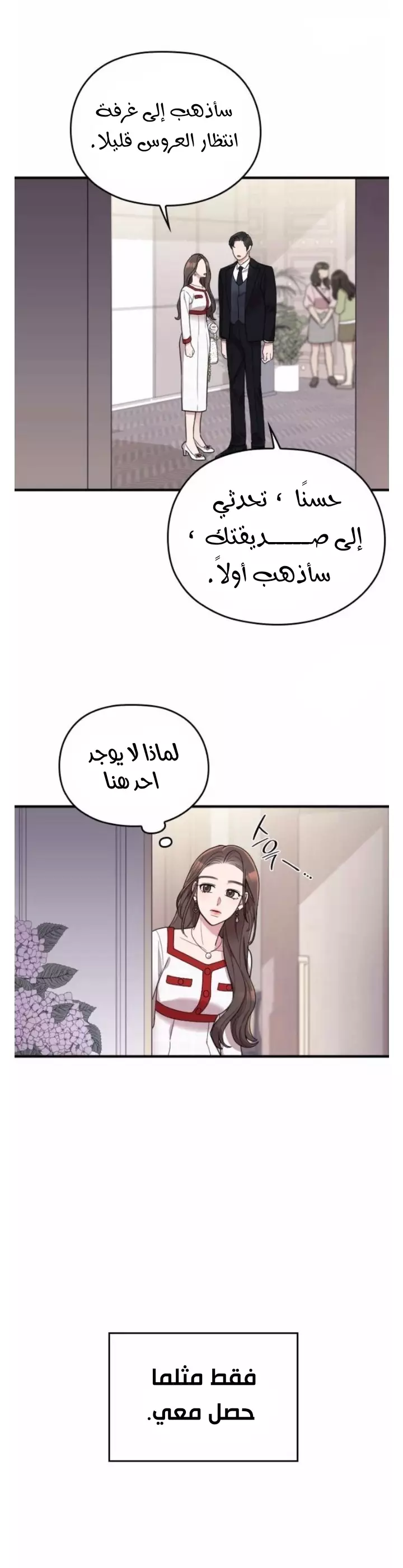 Read Marry My Husband AR Manga Online