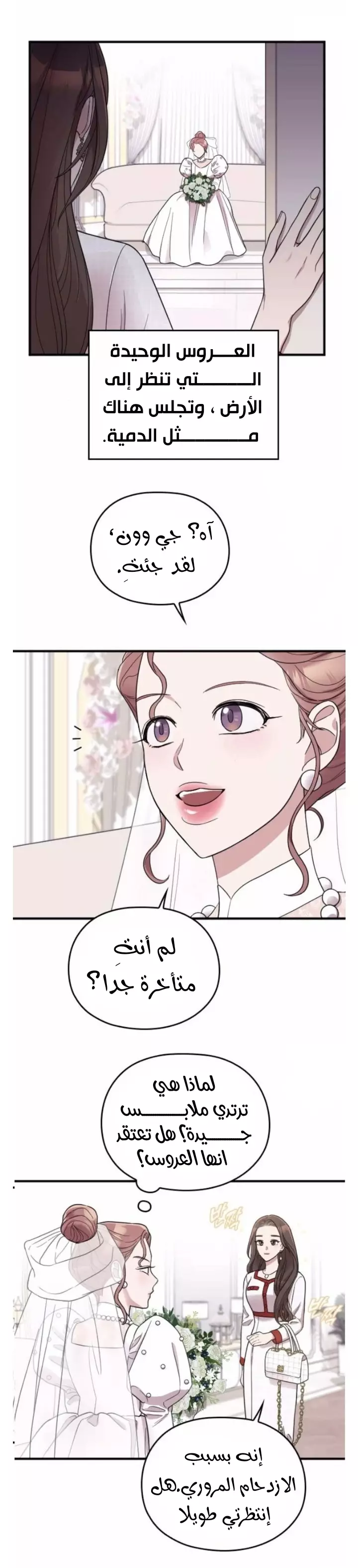 Read Marry My Husband AR Manga Online