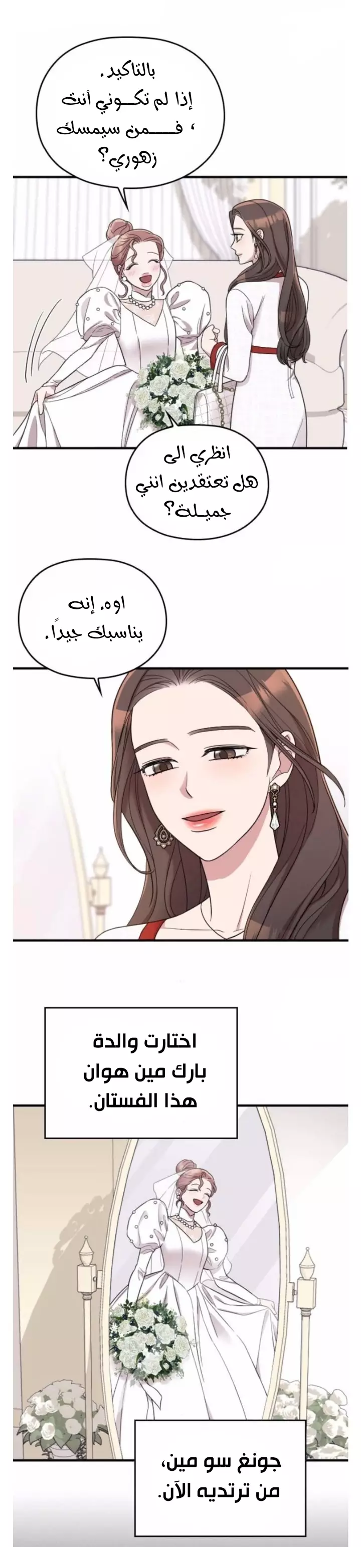 Read Marry My Husband AR Manga Online