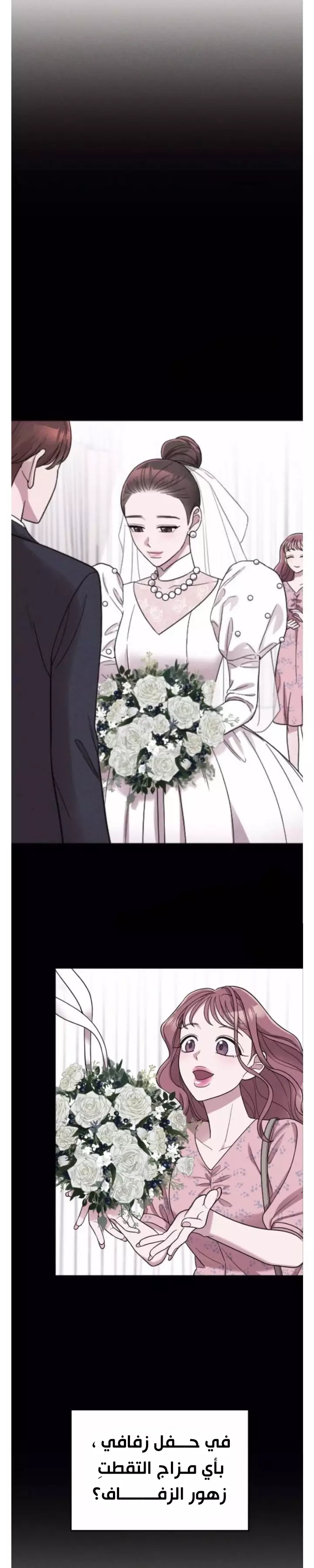 Read Marry My Husband AR Manga Online