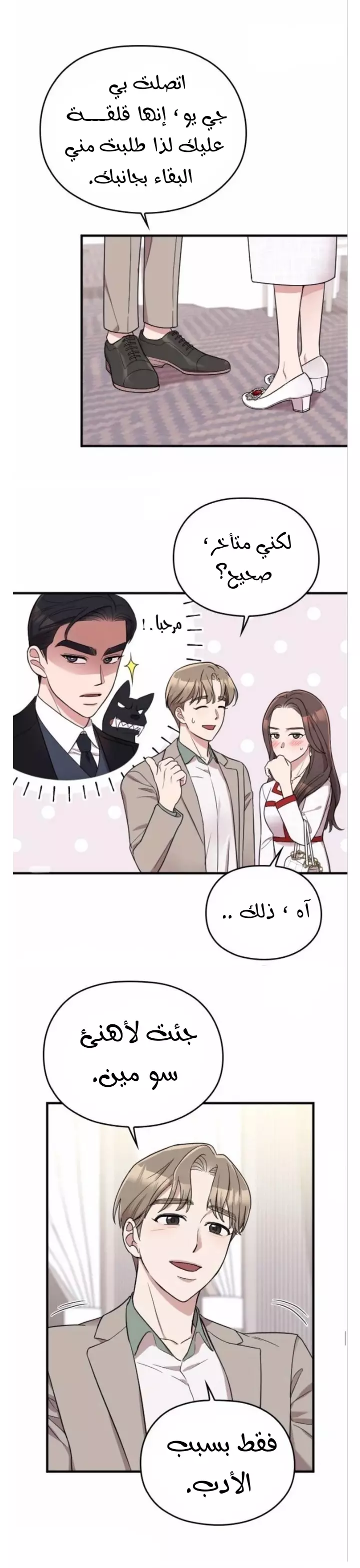Read Marry My Husband AR Manga Online