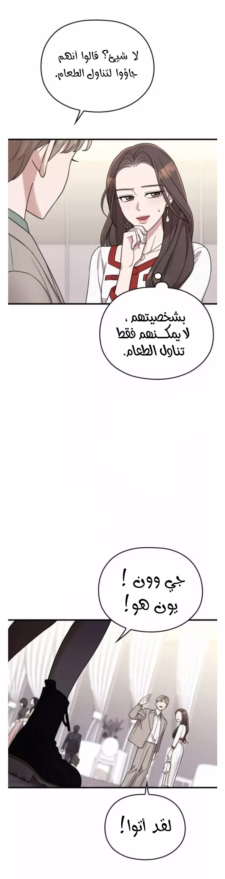 Read Marry My Husband AR Manga Online