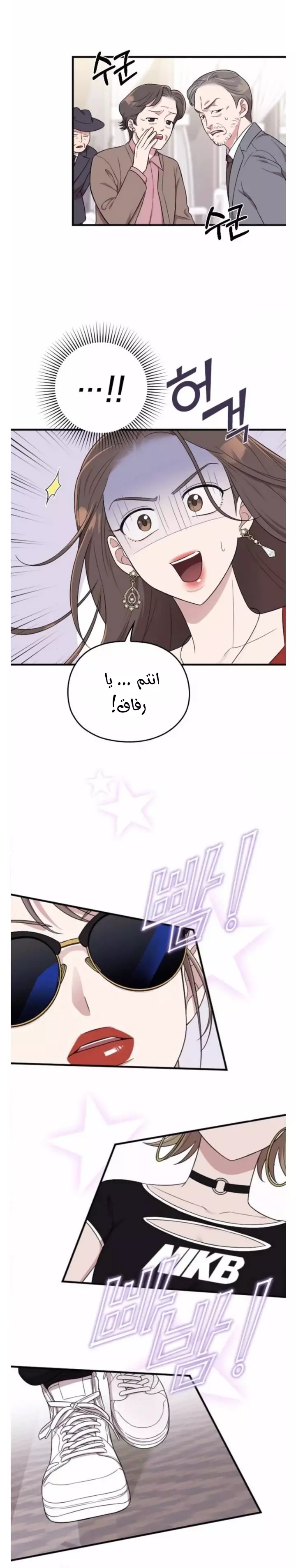 Read Marry My Husband AR Manga Online