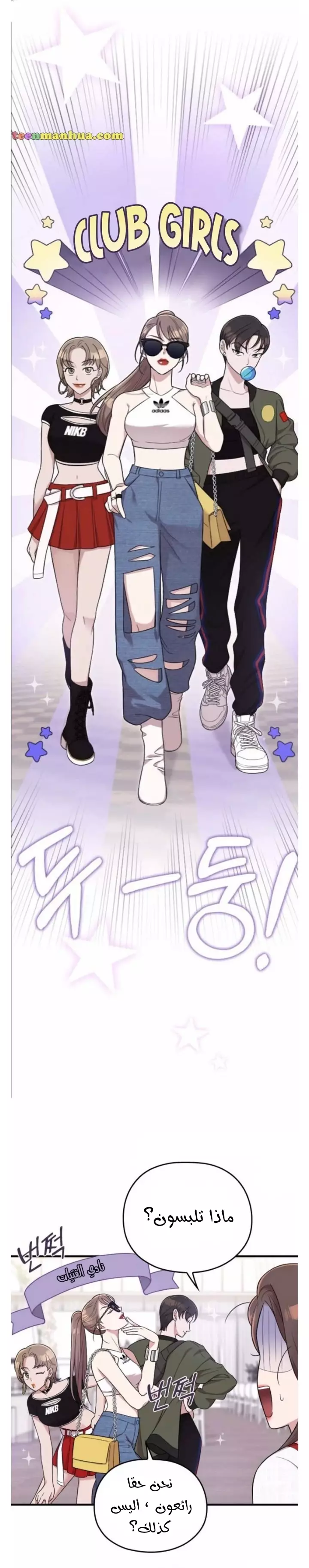 Read Marry My Husband AR Manga Online