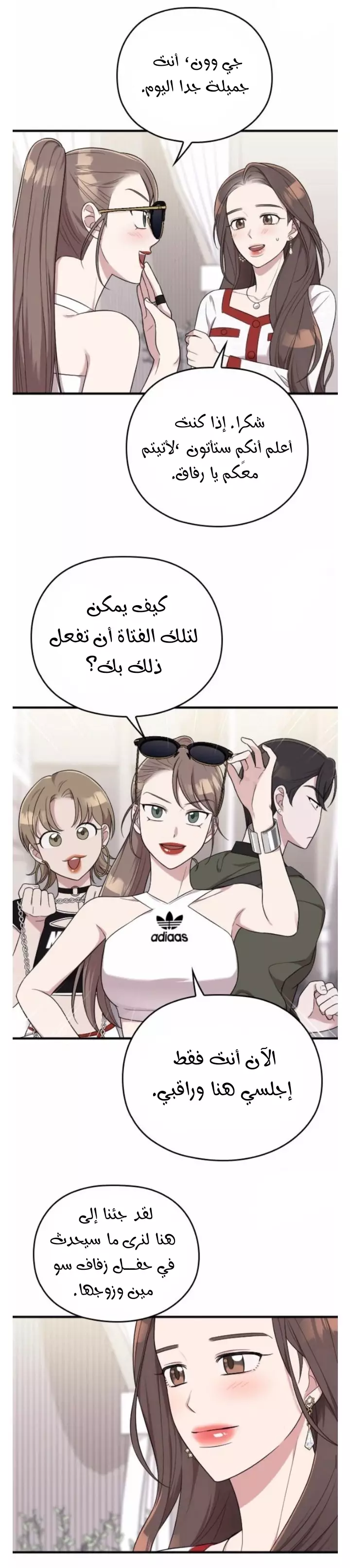 Read Marry My Husband AR Manga Online