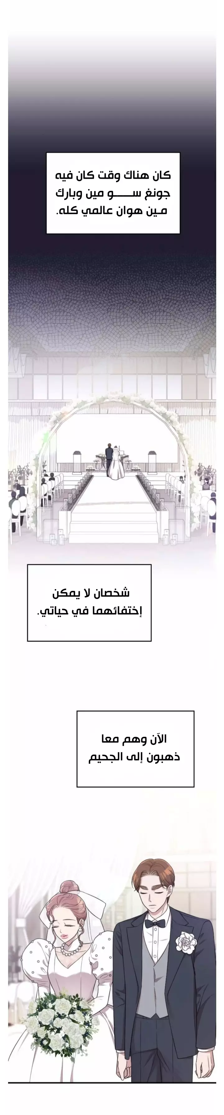 Read Marry My Husband AR Manga Online