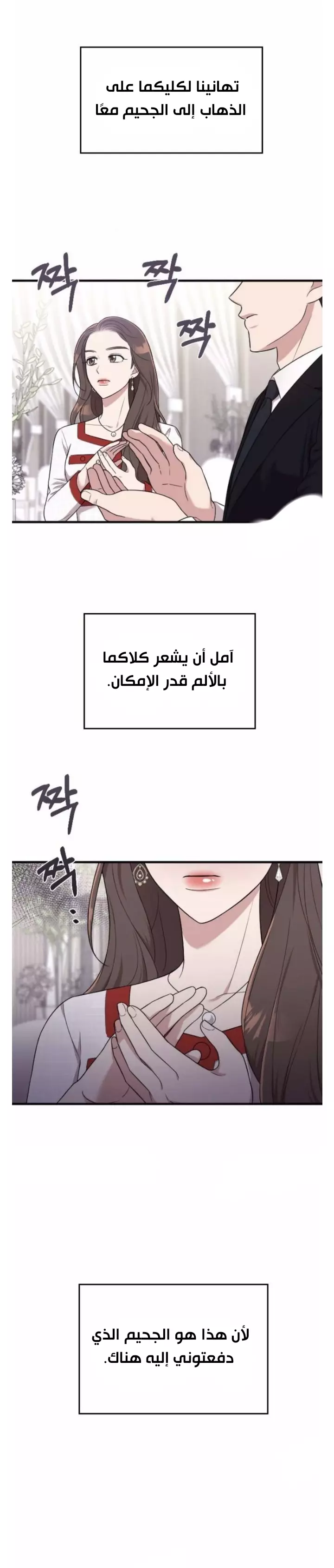 Read Marry My Husband AR Manga Online