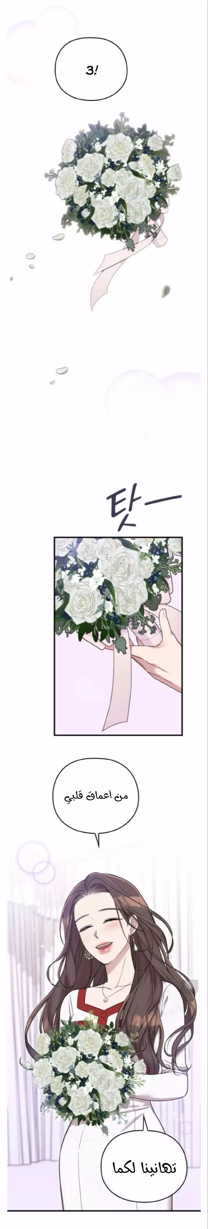 Read Marry My Husband AR Manga Online
