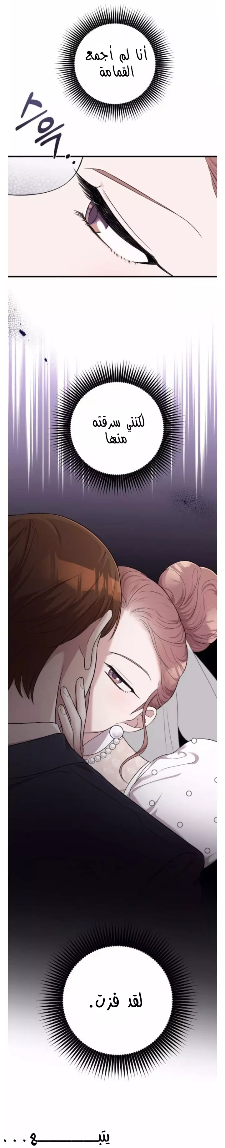 Read Marry My Husband AR Manga Online