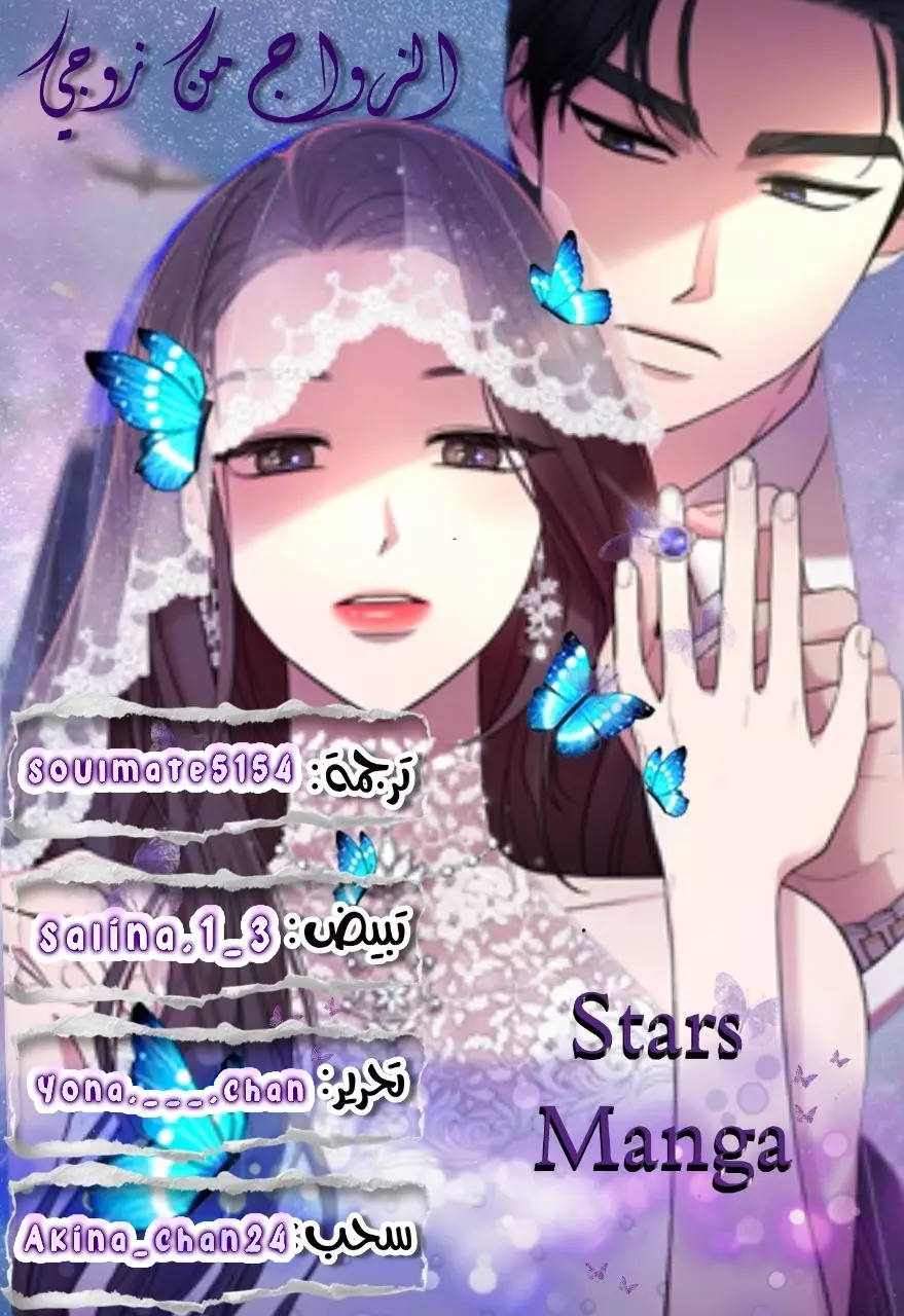 Read Marry My Husband AR Manga Online