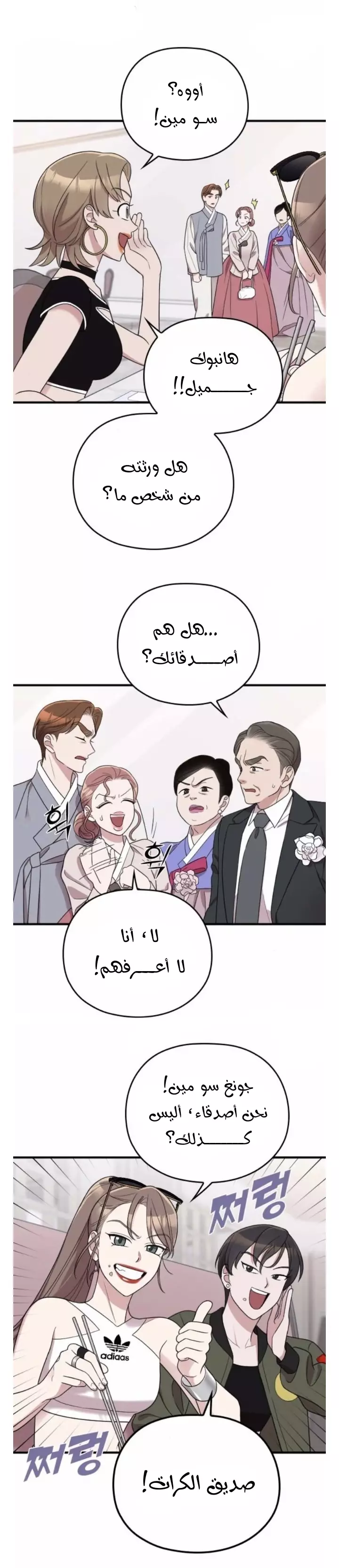 Read Marry My Husband AR Manga Online