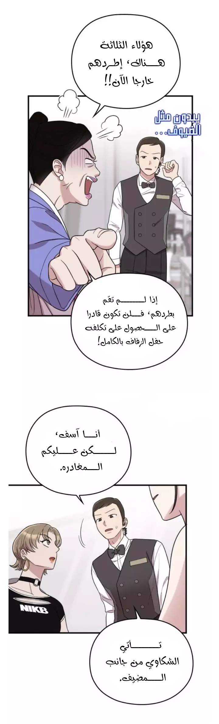 Read Marry My Husband AR Manga Online