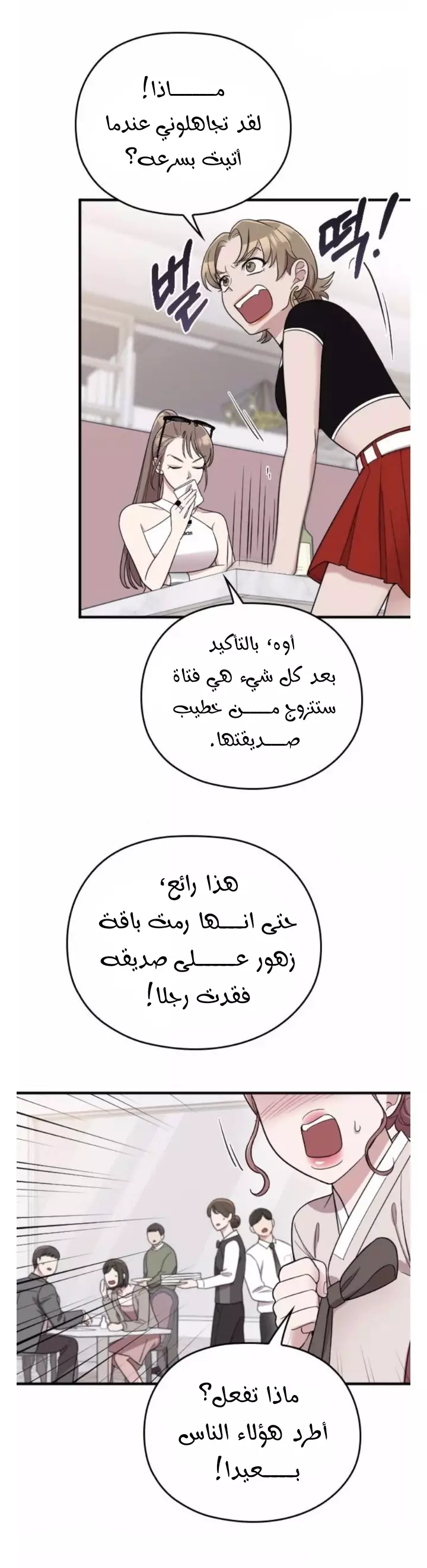 Read Marry My Husband AR Manga Online