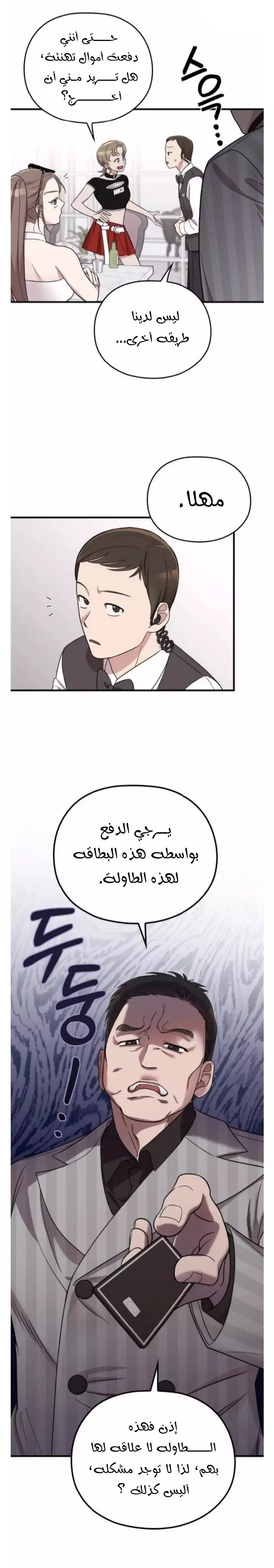 Read Marry My Husband AR Manga Online