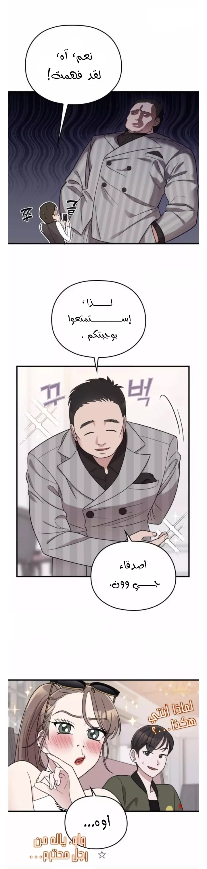 Read Marry My Husband AR Manga Online