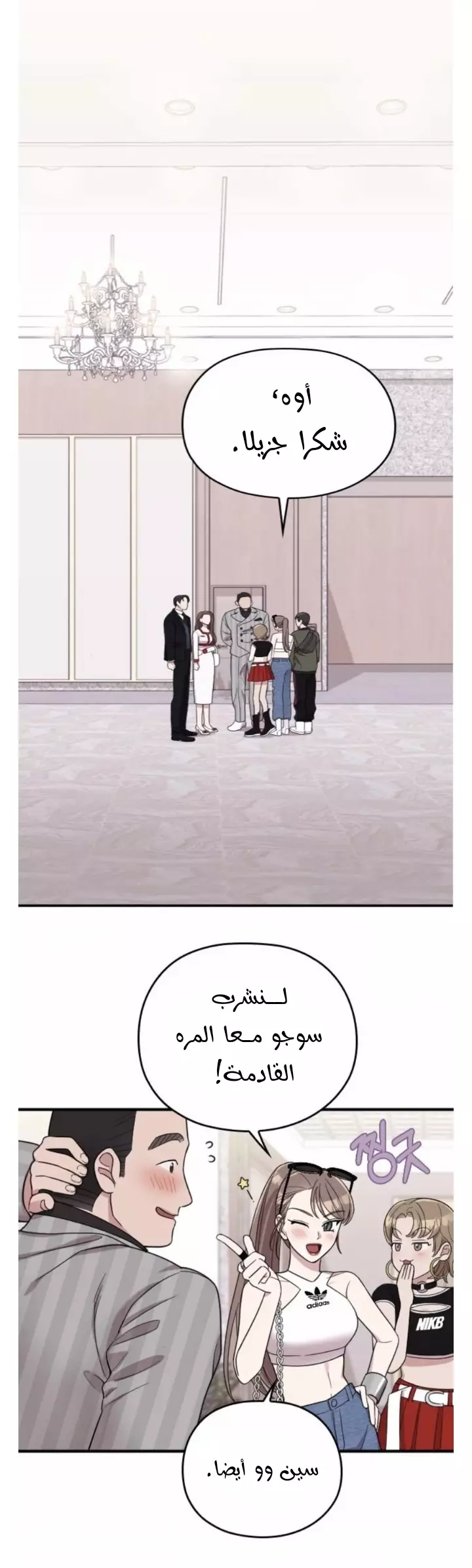 Read Marry My Husband AR Manga Online