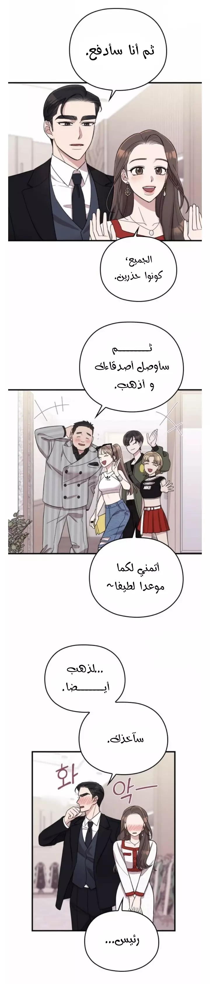 Read Marry My Husband AR Manga Online