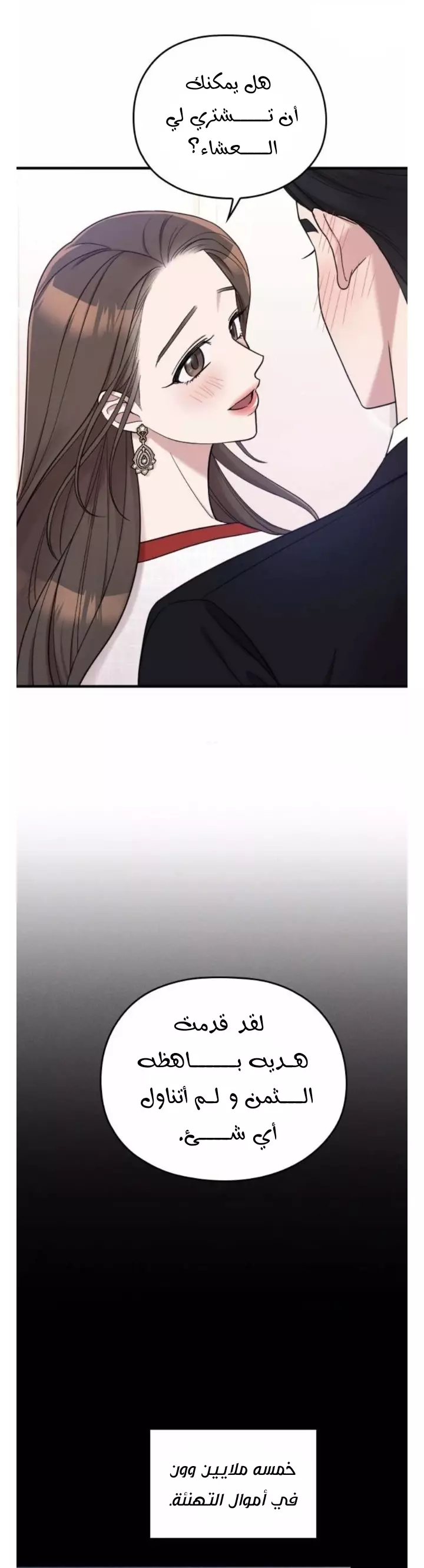 Read Marry My Husband AR Manga Online