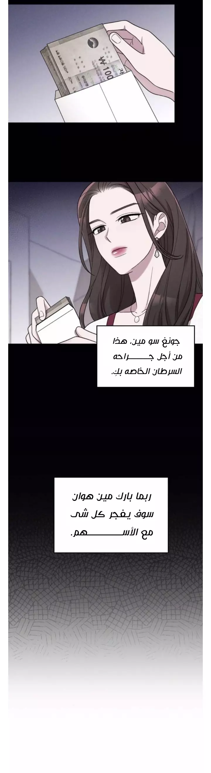 Read Marry My Husband AR Manga Online