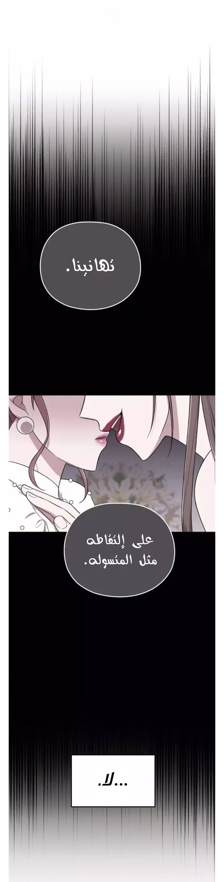 Read Marry My Husband AR Manga Online