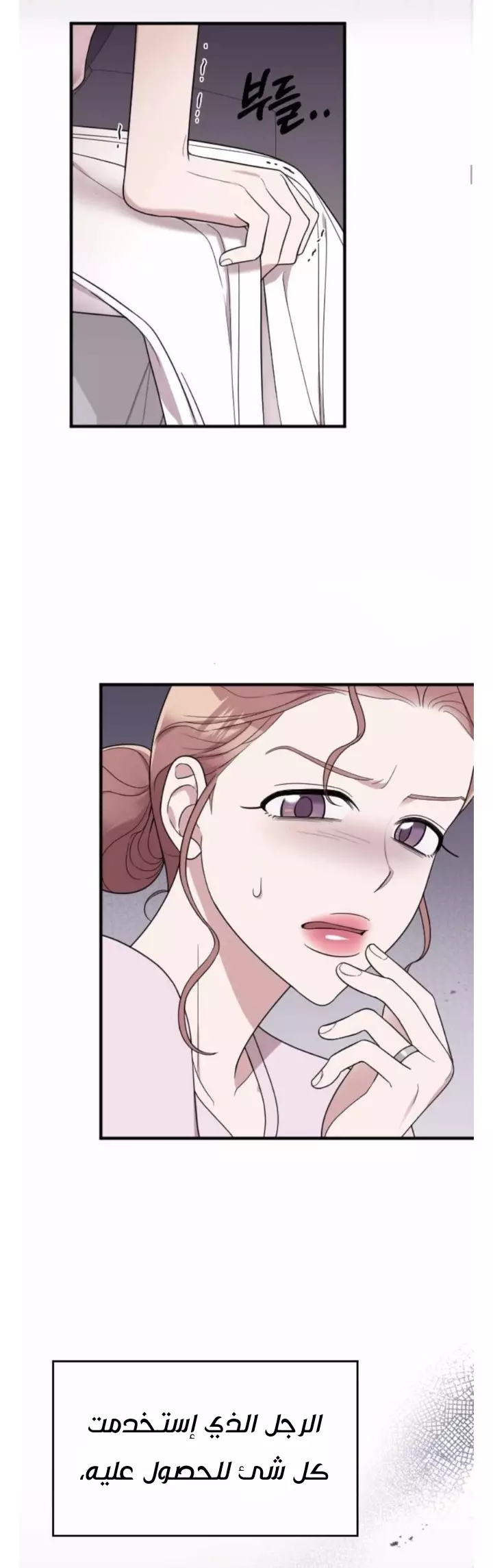Read Marry My Husband AR Manga Online