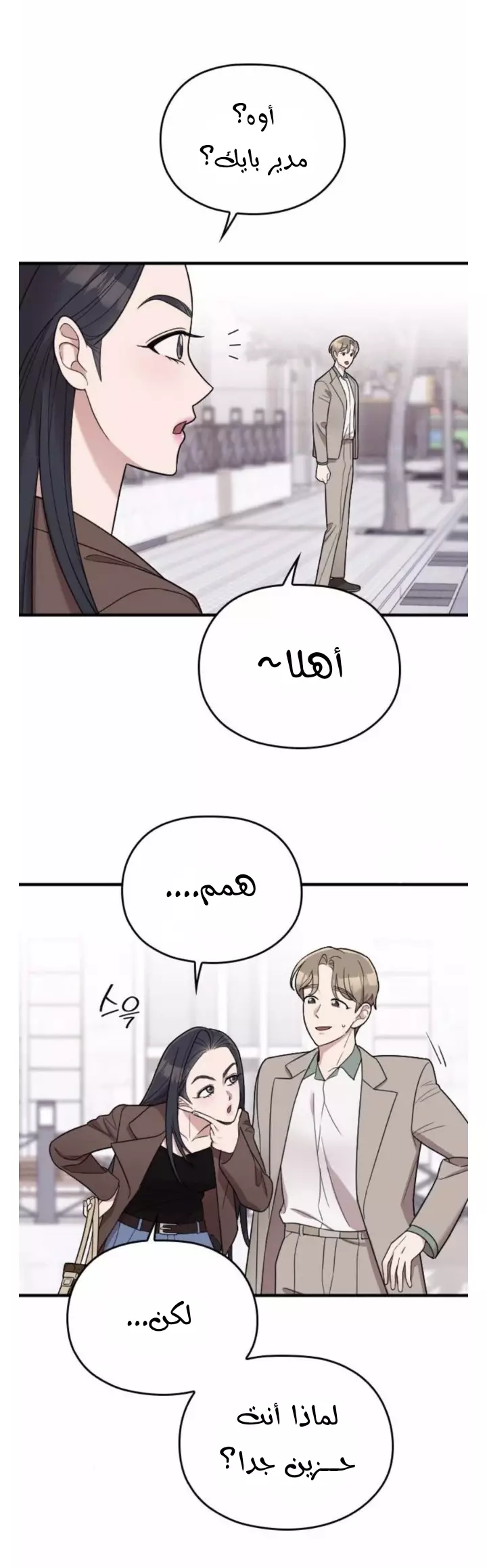 Read Marry My Husband AR Manga Online
