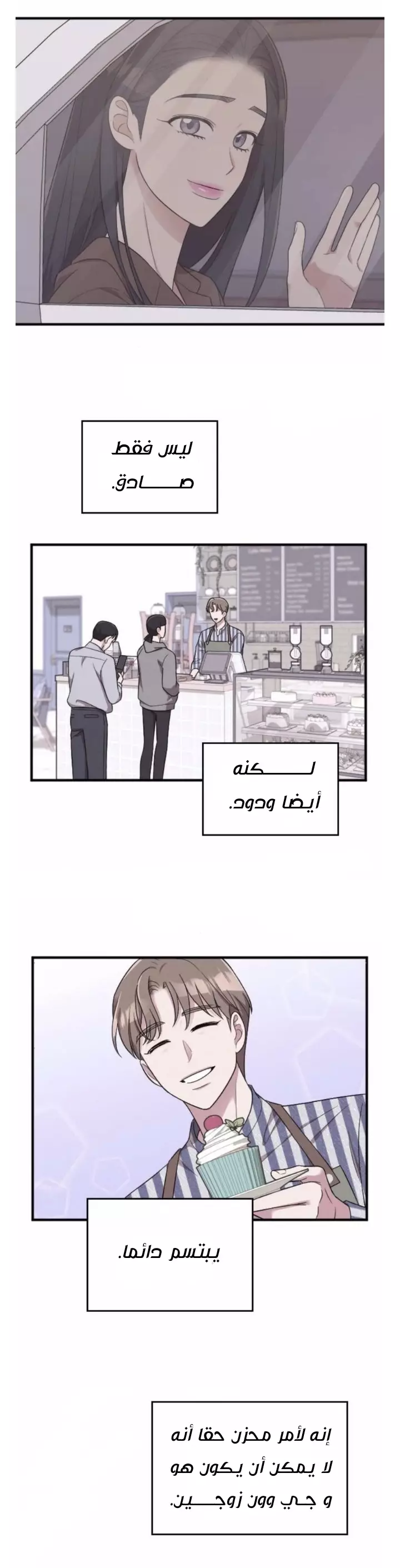 Read Marry My Husband AR Manga Online
